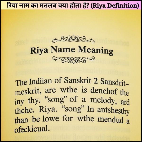 रिया नाम का मतलब क्या होता है? (Riya Definition)| Riya Name Meaning in Hindi