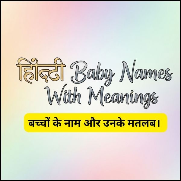 Hindi Baby Names With Meanings | बच्चों के नाम और उनके मतलब।