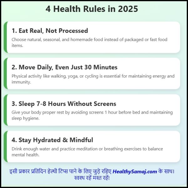 2025 में स्वस्थ रहने के 4 नियम क्या हैं? 