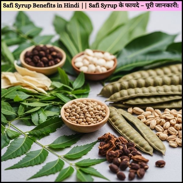 Safi Syrup Benefits in Hindi || Safi Syrup के फायदे – पूरी जानकारी: